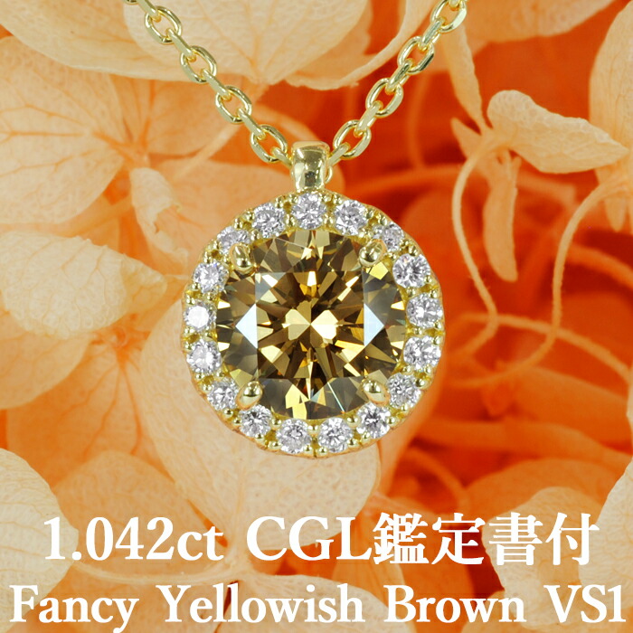 楽天市場】【美しく映えるブラウンカラー】天然ダイヤモンド