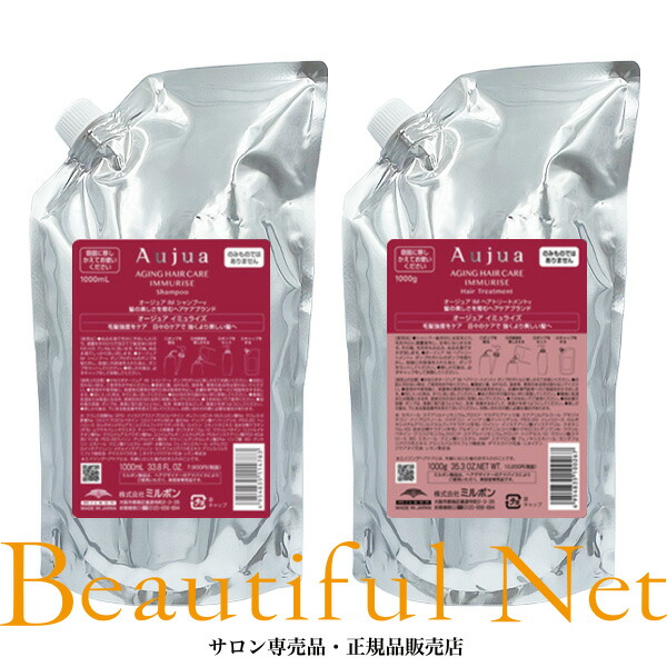 楽天市場】ミルボン オージュア イミュライズ シャンプー 1000ml ヘア