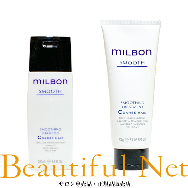 楽天市場】グローバル ミルボン スムージング シャンプー C 200ml