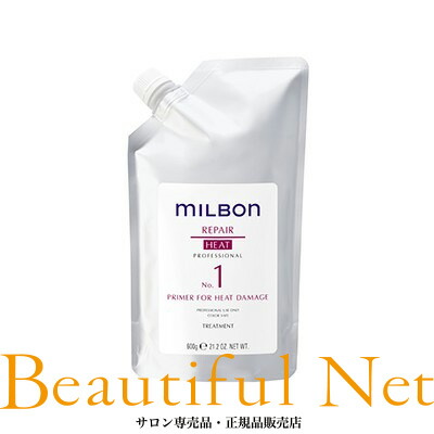 楽天市場】グローバル ミルボン リペアヒート NO.1 プライマー フォー