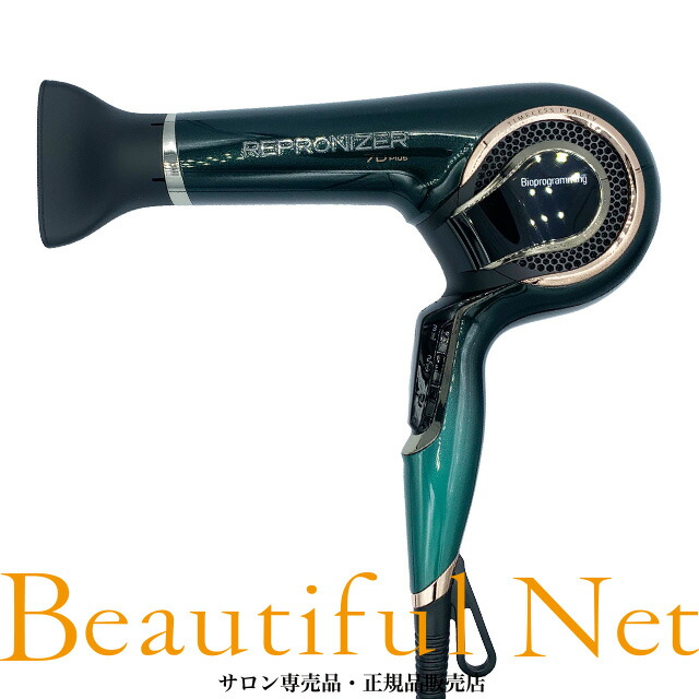 楽天市場】リュミエリーナ レプロナイザー 7D Plus ヘアドライヤー