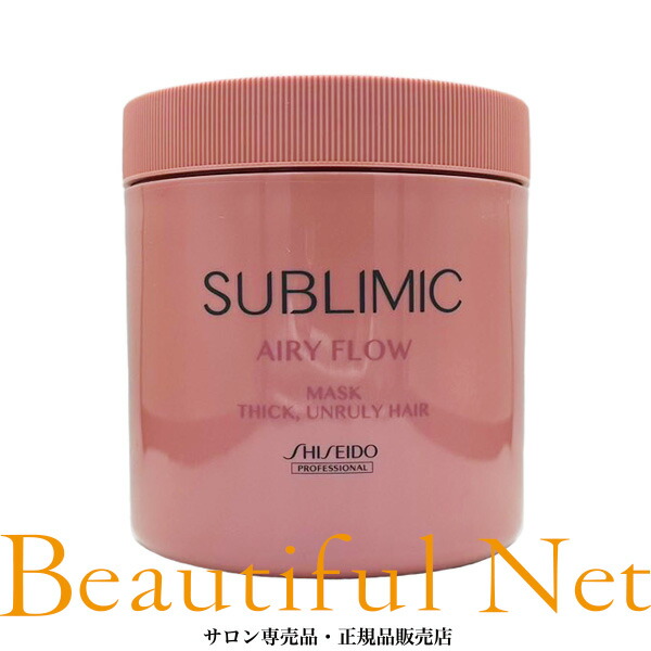 資生堂 サブリミック エアリーフロー マスク T 680g (ヘア