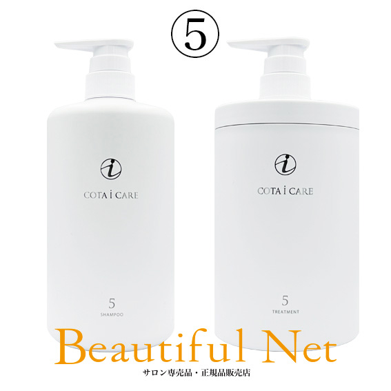 楽天市場】コタ アイ ケア シャンプー 5 750ml トリートメント 5 750g