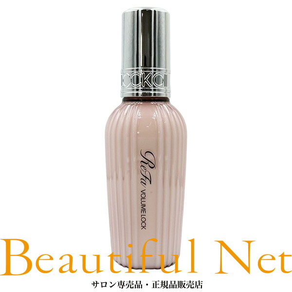 楽天市場】MTG リファ ボリューム ロック 100g【ReFa VOLUME LOCK