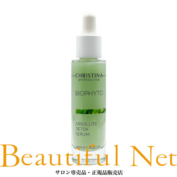 楽天市場】クリスティーナ ビオフィート アブソリュート デトックス