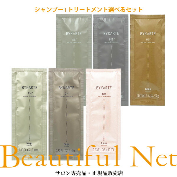 楽天市場】ホーユー バイカルテ リペアシャンプー 10ml セラム