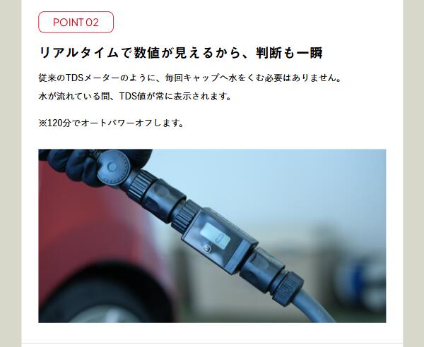 楽天市場】コネクタータイプTDSメーター ビューティフルカーズ