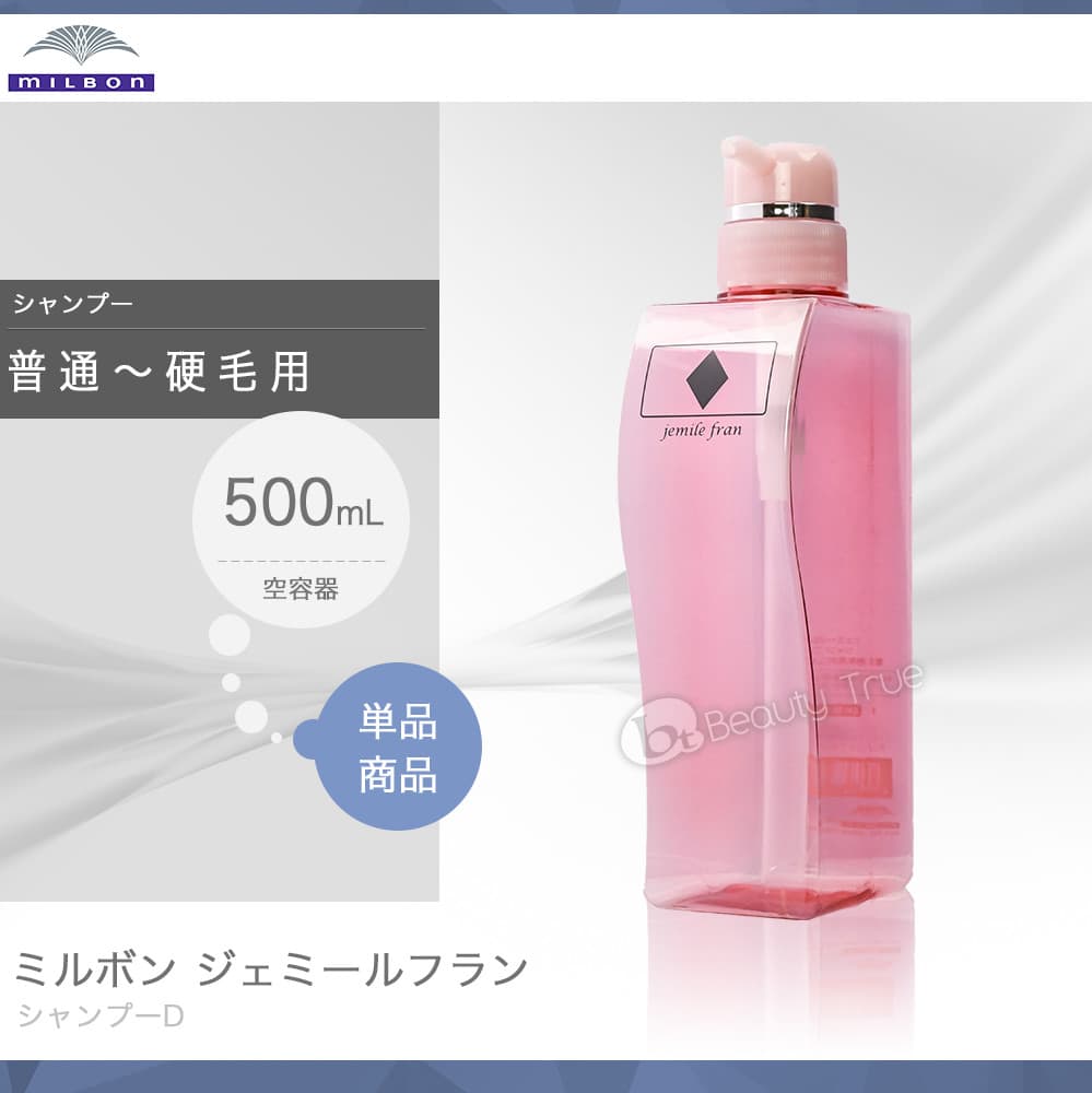楽天市場】【送料無料(本州・四国限定)】 ミルボン ジェミールフラン