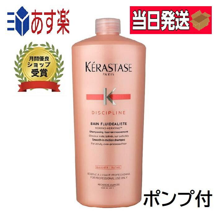 楽天市場】ケラスターゼ KERASTASE バンフルイダリスト DP