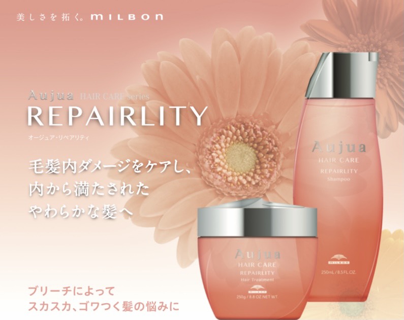 楽天市場】ミルボン オージュア リペアリティ トリートメント 1000g