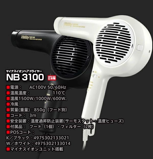 楽天市場】【正規品】 Nobby（ノビー）NB3100 ホワイト ヘアー