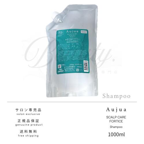 ミルボン オージュア フォルティス シャンプー 1000ml 詰め替え用