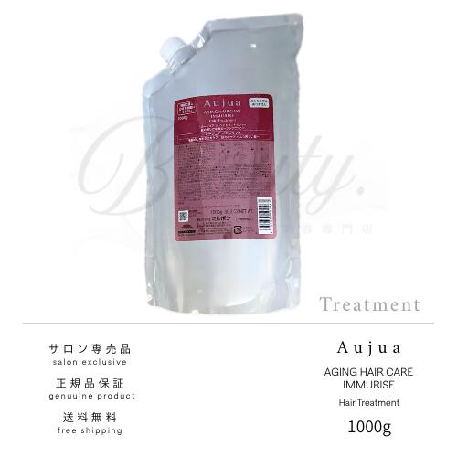 楽天市場】オージュア イミュライズ 1800の通販