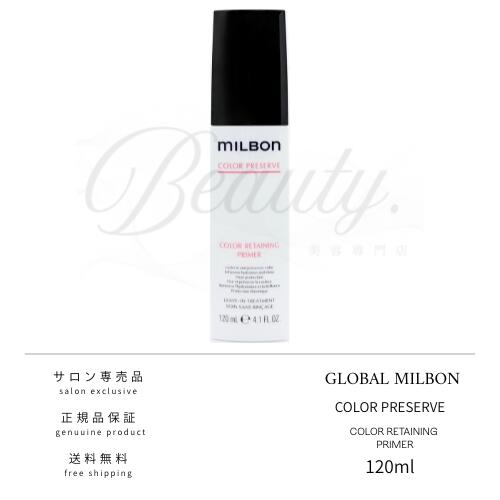 楽天市場】ミルボン リニュー イング プライマーの通販