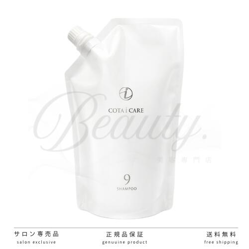 楽天市場】COTA コタクチュール シャンプー シルキー 詰替 (550ml