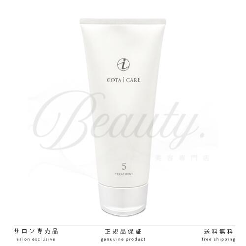 楽天市場】コタ アイケア トリートメント 5の通販