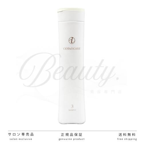 楽天市場】コタ アイケアシャンプー 3（美容・コスメ・香水）の通販