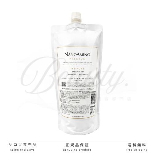 ナノアミノプレミアム シャンプー」の人気商品一覧 | 安い商品を通販