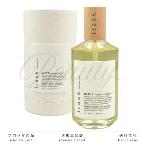 楽天市場】【正規品】 track oil no1 90ml 天然由来成分 美容室