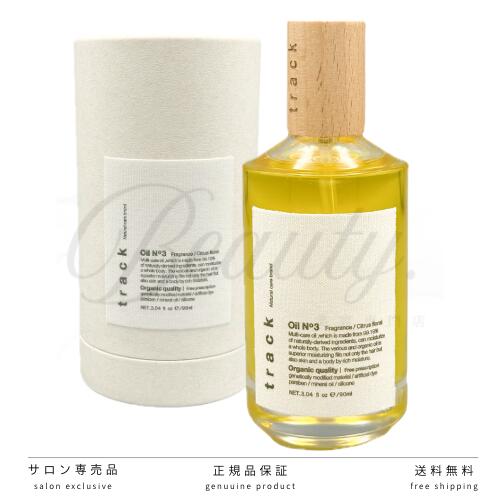 ジョエルロティ トラック オイル No3 90ml (ヘアトリートメント