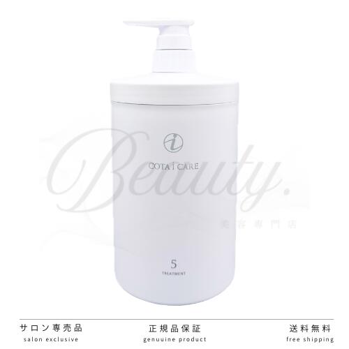楽天市場】コタアイケア 5 業務用の通販
