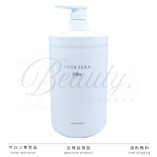 楽天市場】コタ セラ スパ シャンプー α 800mlの通販