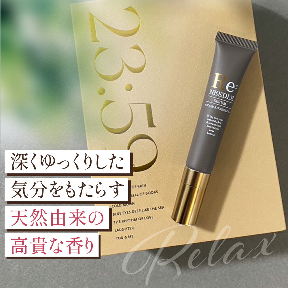 楽天市場】Re:needle（ リニードル ）ニードル 美容液 針美容液