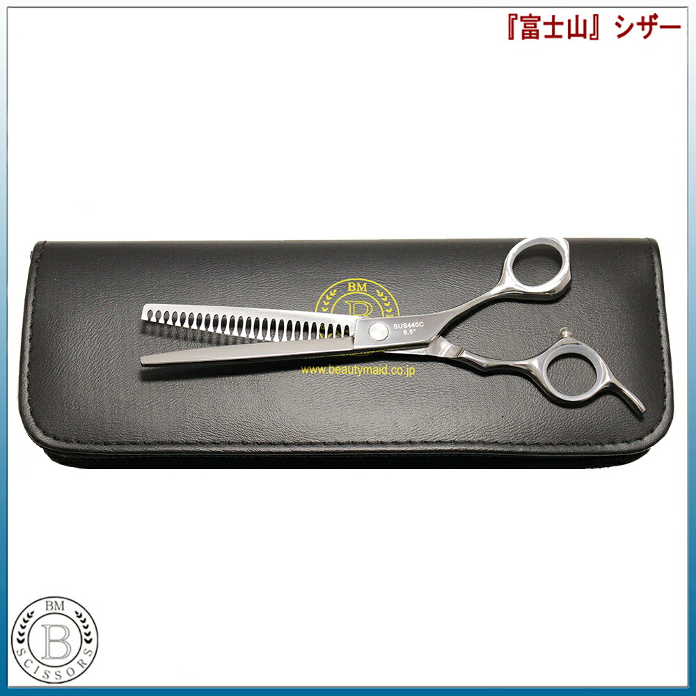 楽天市場】富士山シザー 【日本製】 セニングシザー 16目 25目 32目