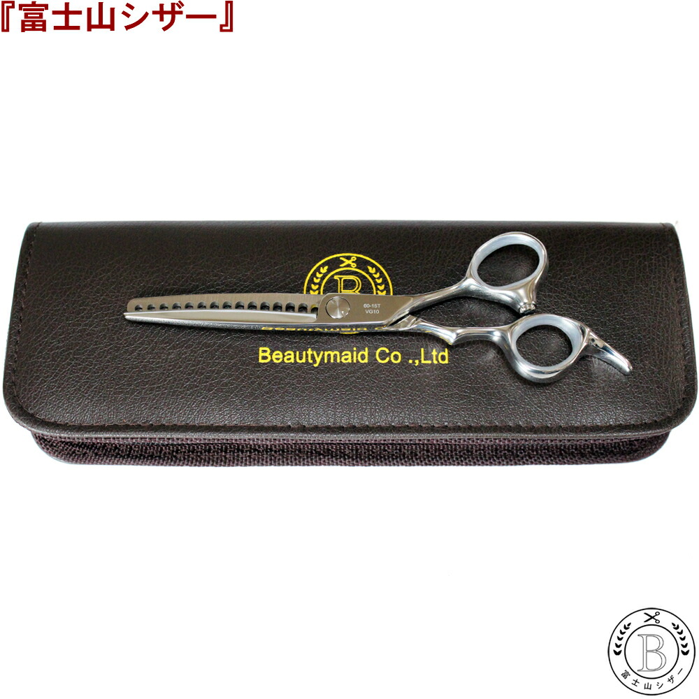 楽天市場】富士山 シザー セニングシザー ハサミ 15目 正刃 美容師