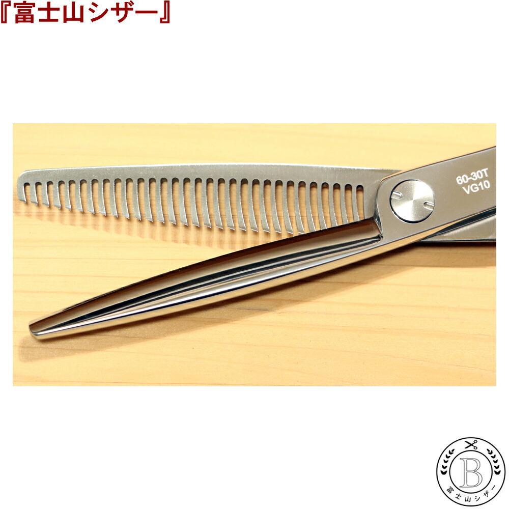 楽天市場】富士山 シザー 【日本製】 セニングシザー 30目 正刃 美容師