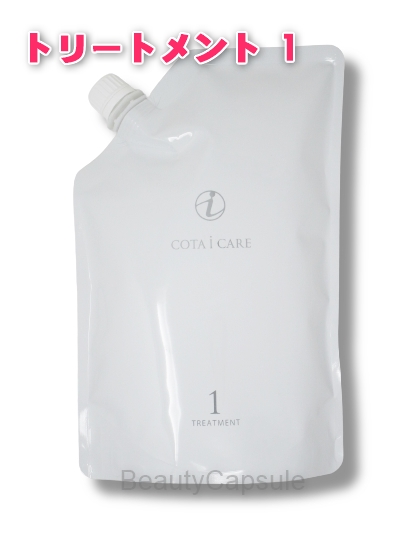 楽天市場】コタ アイケア トリートメント 5 詰め替えの通販