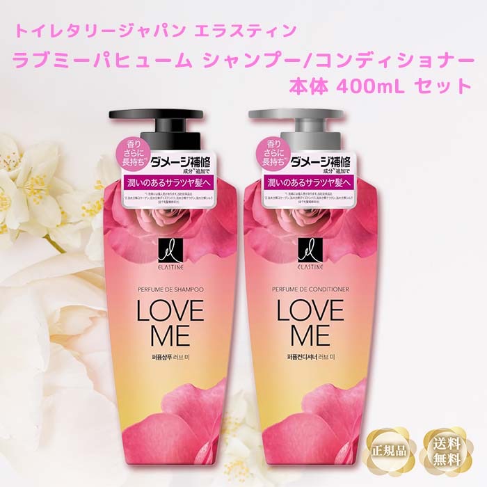 楽天市場】エラスティン ラブミー ピュアブリーズ パヒューム