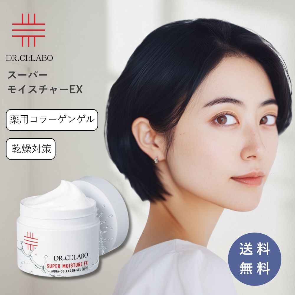 楽天市場】薬用アクアコラーゲンゲル美白ex 200の通販