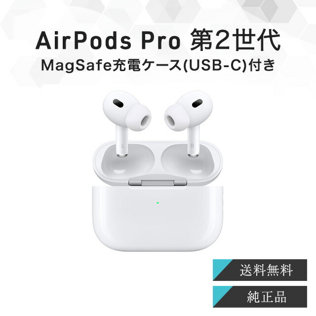 楽天市場】airpods pro 第2世代（カラーホワイト）の通販