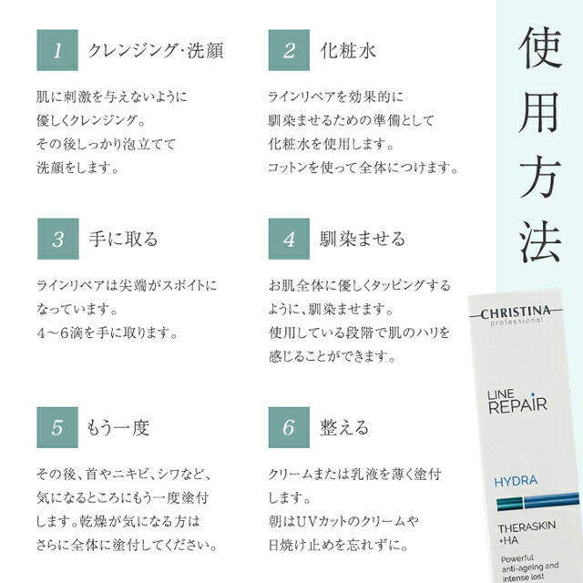 楽天市場】クリスティーナ テラスキン ラインリペア ハイドラ 正規品