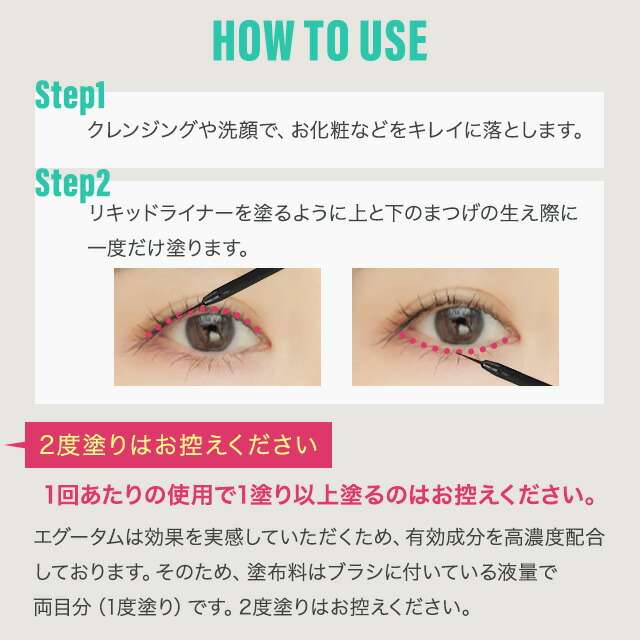 楽天市場】エグータム まつげ美容液 2ml 3個セット EGUTAM まつ毛美容