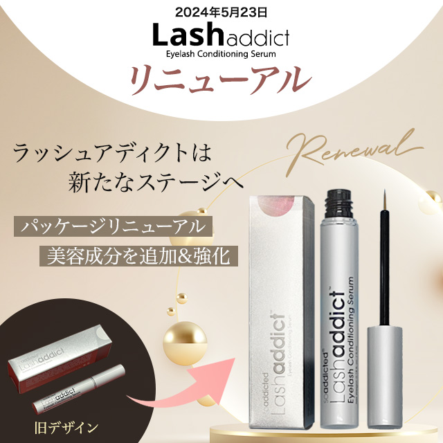 楽天市場】ラッシュアディクト 3本セット 正規品 まつげ美容液