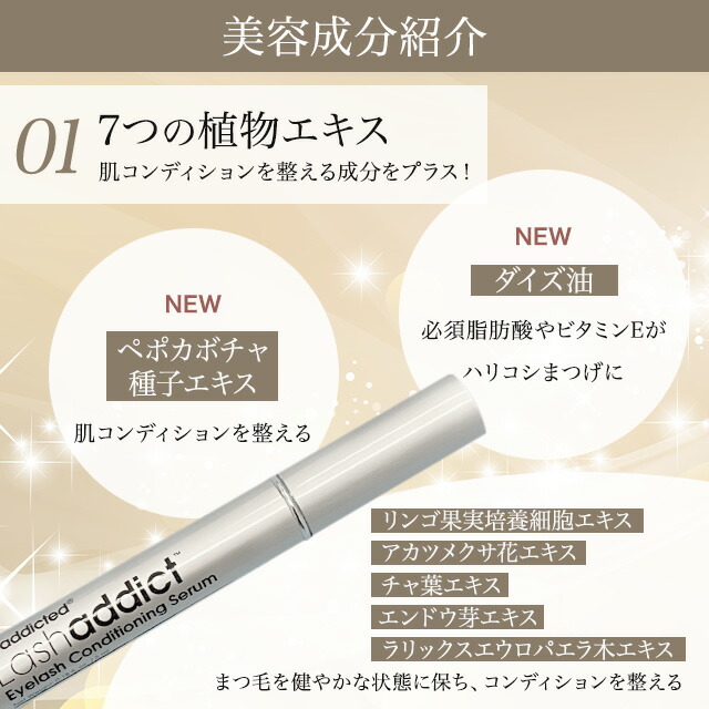 楽天市場】ラッシュアディクト 2本セット 正規品 まつげ美容液