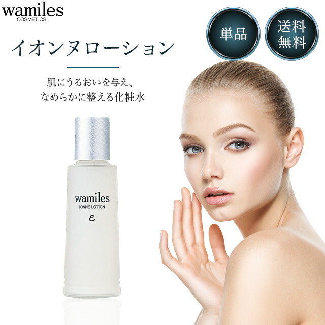 楽天市場】ワミレス 化粧品（スキンケア｜美容・コスメ・香水）の通販