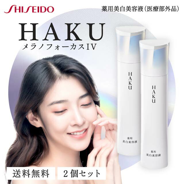 楽天市場】haku セットの通販