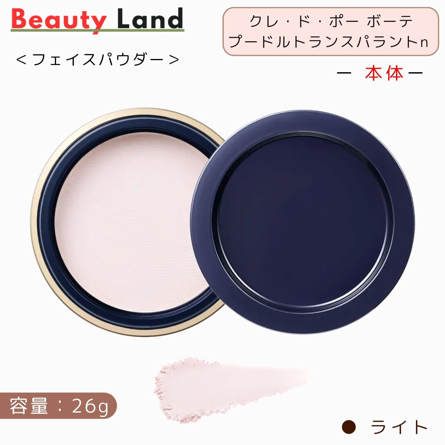 楽天市場】【国内正規品・送料無料】資生堂クレ・ド・ポー ボーテ