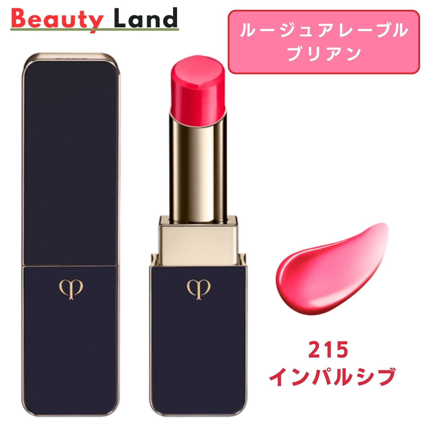 楽天市場】【国内正規品・送料無料】クレ・ド・ポー ボーテルージュ