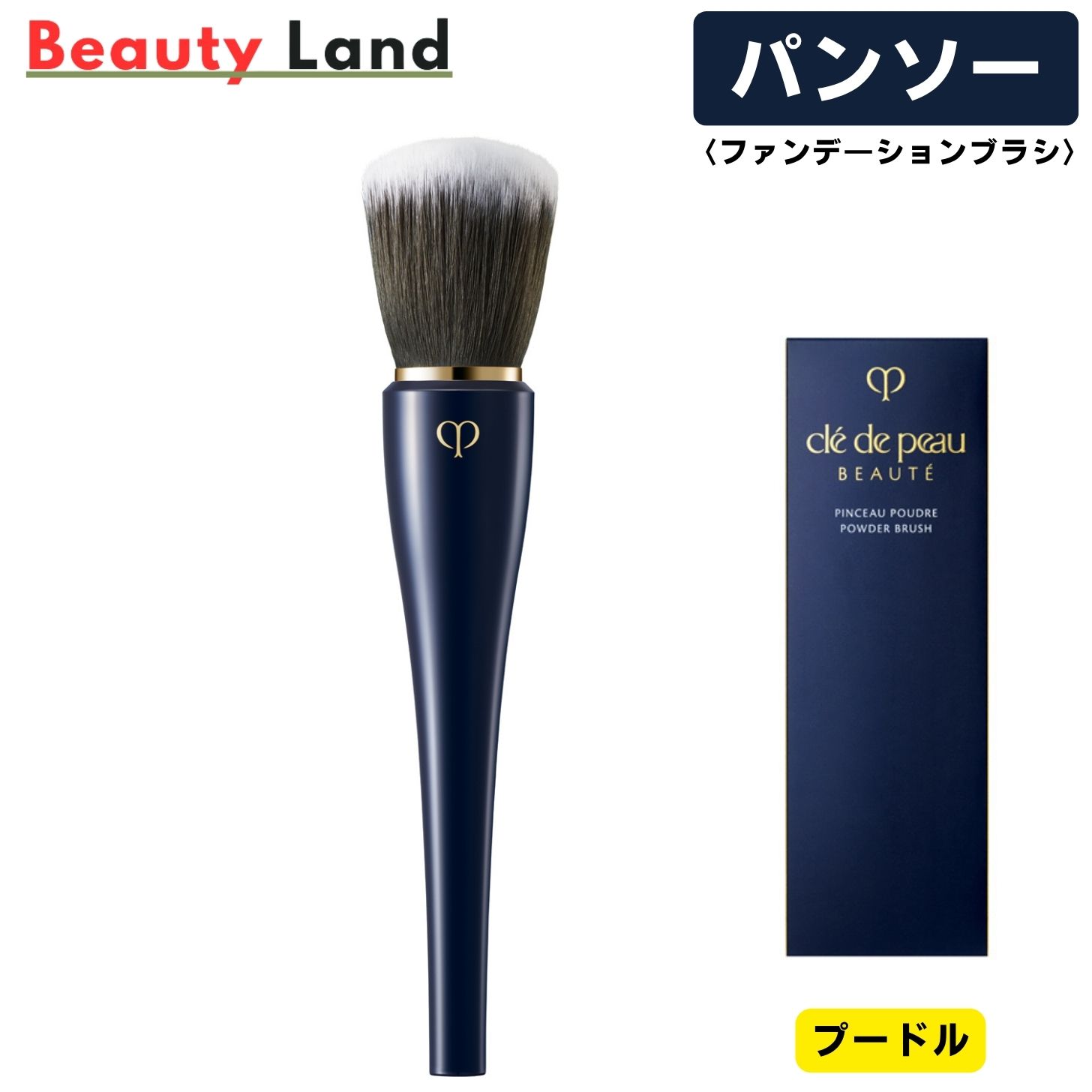 楽天市場】クレドポーボーテ ポーチの通販