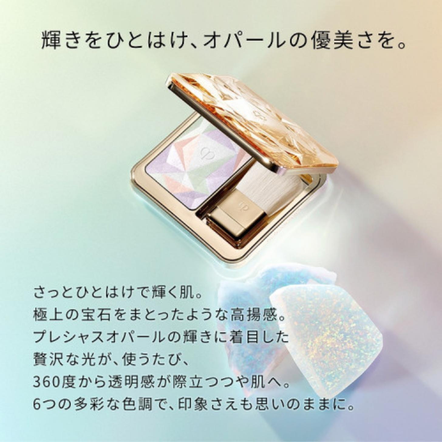 楽天市場】【6色選べる・国内正規品】資生堂クレ・ド・ポー ボーテ ル