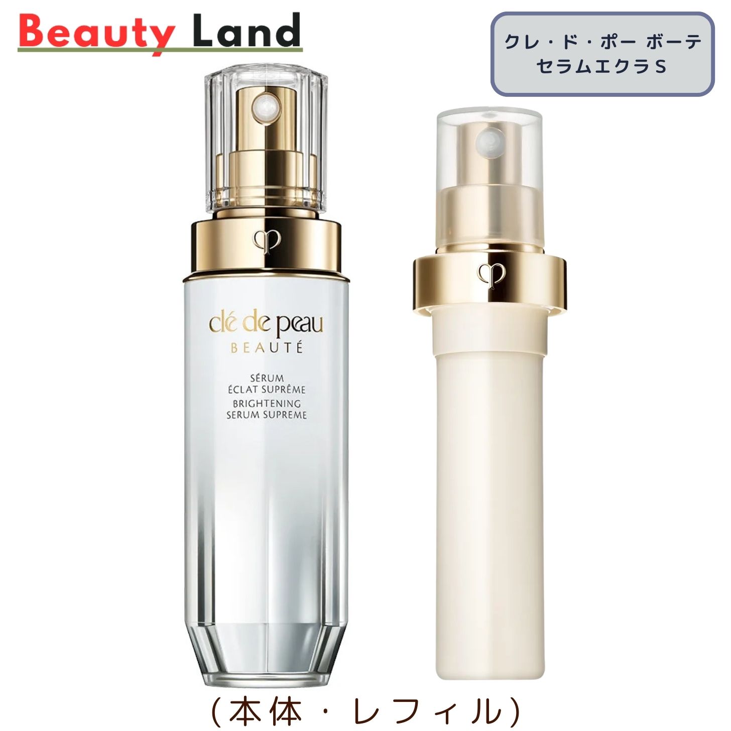 楽天市場】クレ・ド・ポー セラムエクラの通販