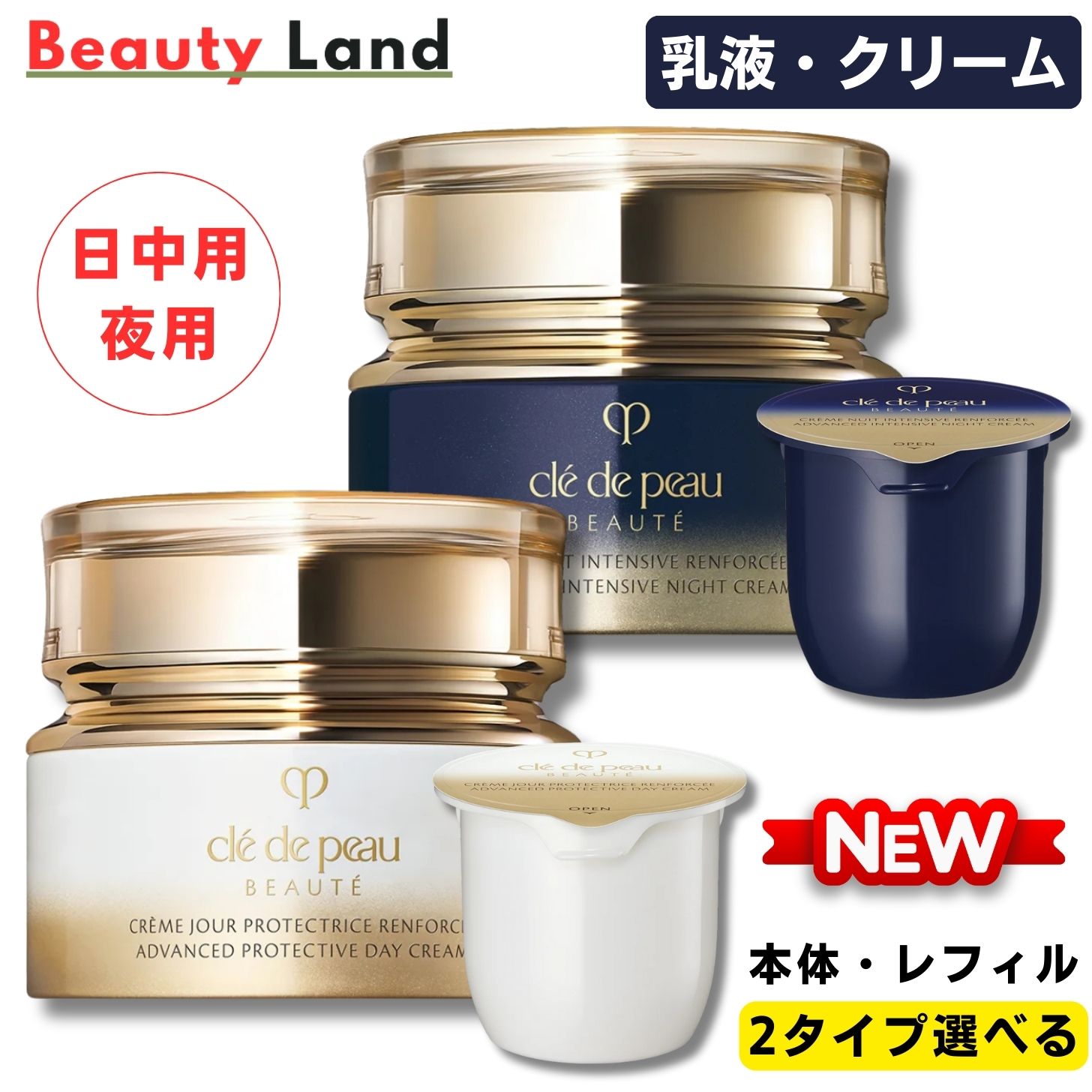 楽天市場】クレドポー 乳液 レフィルの通販