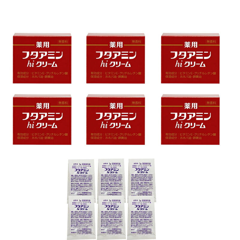楽天市場】フタアミンhiクリーム 130g 6個セットの通販