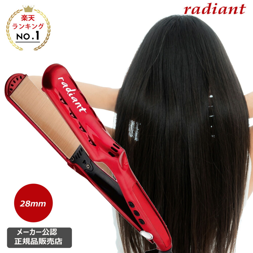 楽天市場】ラディアント シルクプロアイロン 28mm ヘアアイロン