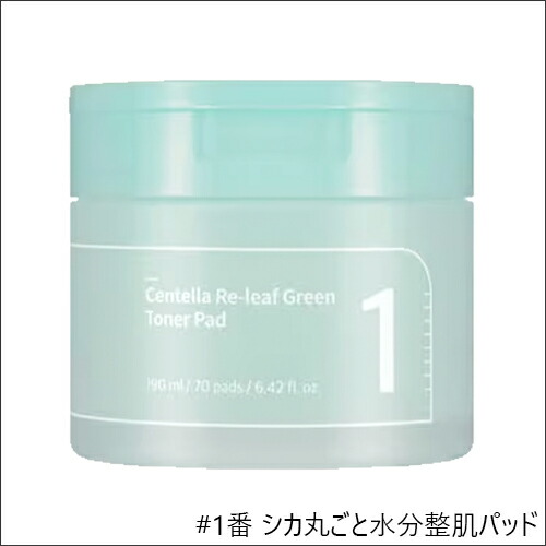 楽天市場】【全4種】NUMBUZ:N トナーパッド 1番 シカ丸ごと水分整肌