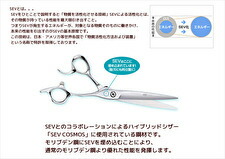 楽天市場】【新品/送料無料】光 ヒカリシザー S-21 SEV COSMOS